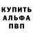 Кетамин VHQ Bembik Muratov