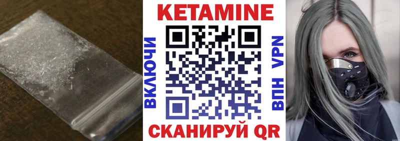 КЕТАМИН VHQ  купить наркотик  Зея 