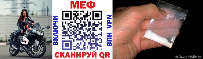 МЕФ кристаллы Зея